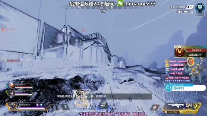 诸神黄昏。。帮打排位20杀 2020-08-05 11点场