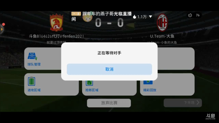 带天梯上星，传奇以下2，传奇以上3 2020-08-09 14点场