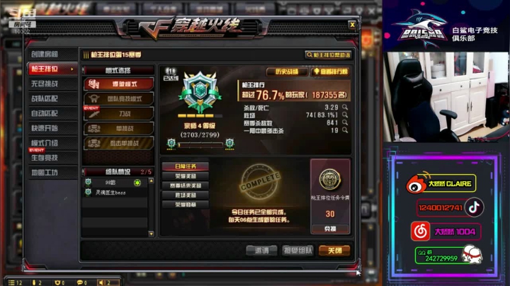 我肥来咯同学们 2020-08-09 15点场