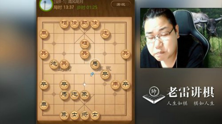 91%的胜率，就是强呀！老雷一车三，最后还是无奈的投降了！