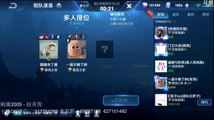 惊蜇：李白玄策橘右京 2020-08-09 19点场