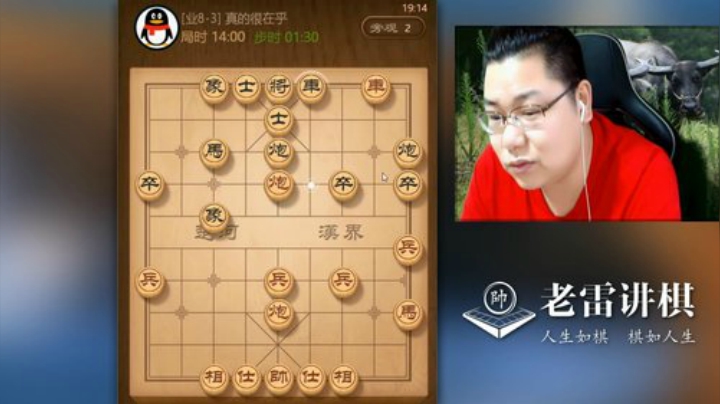 多一个小兵就多一份赢棋的希望，马炮残棋，老雷还是相当的稳！