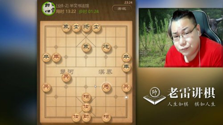 残局马胜炮，都认为是和棋，让老雷给赢了！小兵的速度快，更关键