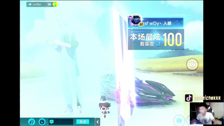 巅峰杯比赛！ 2020-08-08 23点场