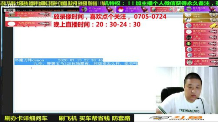 sxd小树发布了一个斗鱼视频2020-08-09