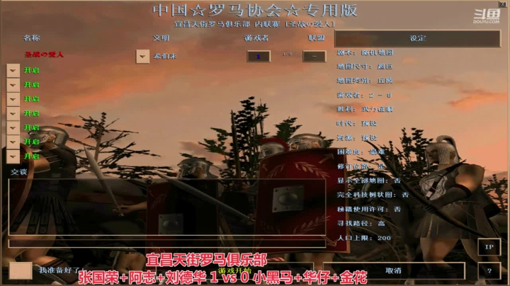 宜昌天街罗马俱乐部 2020-08-09 10点场