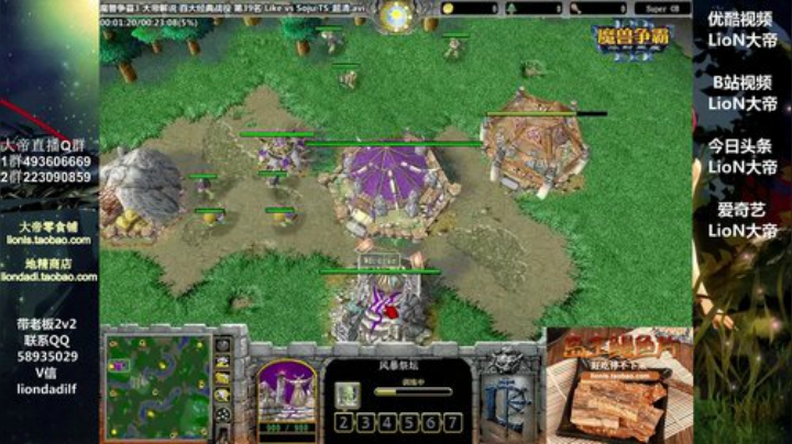 我在斗鱼看大帝LioN直播魔兽争霸