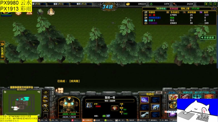 今晚激情大战！ 2020-08-09 06点场