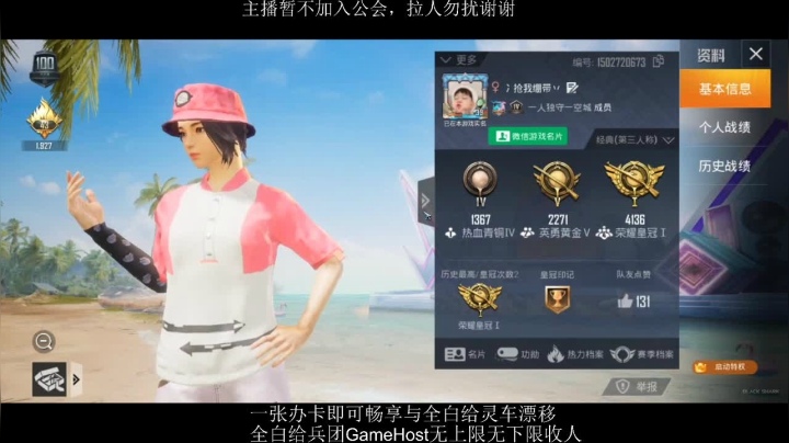 全白给主播在线挨揍 2020-08-08 15点场