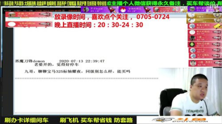 sxd小树发布了一个斗鱼视频2020-08-09
