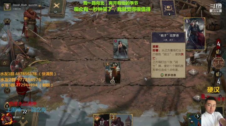 新人指导师 昆特传教士 2020-08-09 12点场