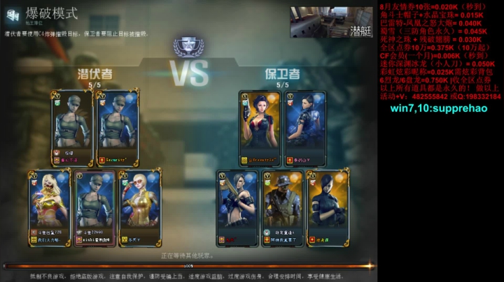 jiayoujiayou 2020-08-09 19点场