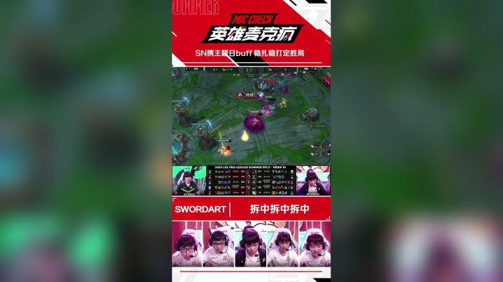 20SM_《英雄麦克疯》短视频_16_SN携主题日buff 稳扎稳打定胜局_SV