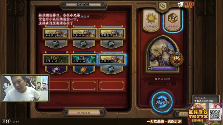 RPGseven发布了一个斗鱼视频2020-08-09