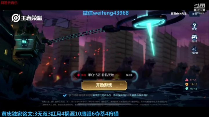 国服黄忠:开始戒酒了 2020-08-09 16点场