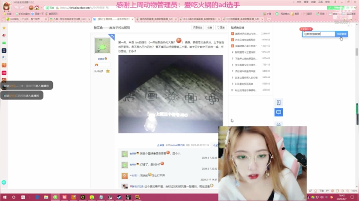 学习联盟的第2天 2020-08-07 16点场