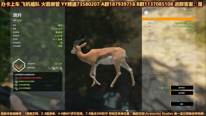 04教学视频004-建立猎物概念by斗鱼-西门缺油