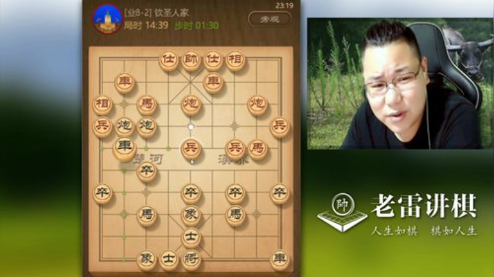 跟着老雷学象棋，即使没学到棋，起个催眠的作用也不错呀！哈哈