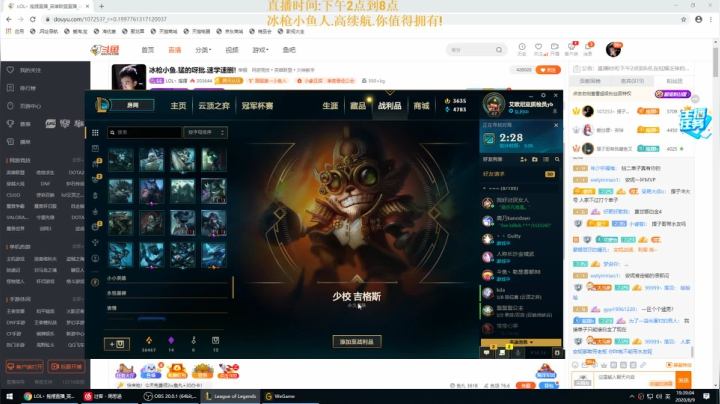 冰枪小鱼.猛的呀批.速学速删! 2020-08-09 19点场