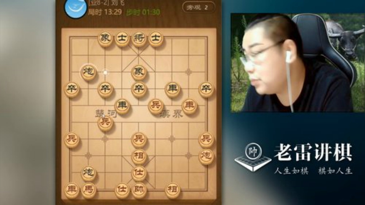 瞎眼狗，都是老雷套路别人，今天被别人套路了，输的尴尬呀！