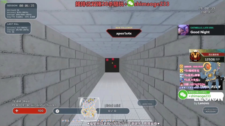 诸神黄昏。。帮打排位20杀 2020-08-05 13点场