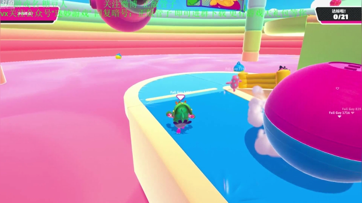 【管子】糖豆人·另类搞笑高能主播 2020-08-09 16点场