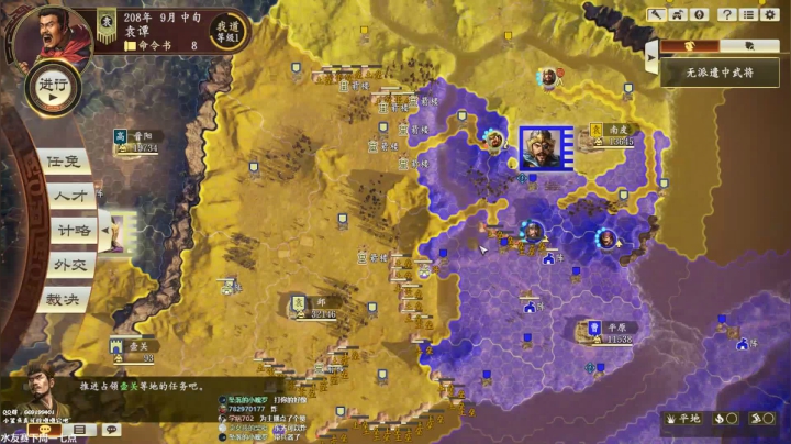 三国志14 河北袁谭 2020-08-08 19点场