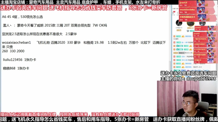 在线回答汽车问题 斗鱼最专业车评 2020-08-09 20点场