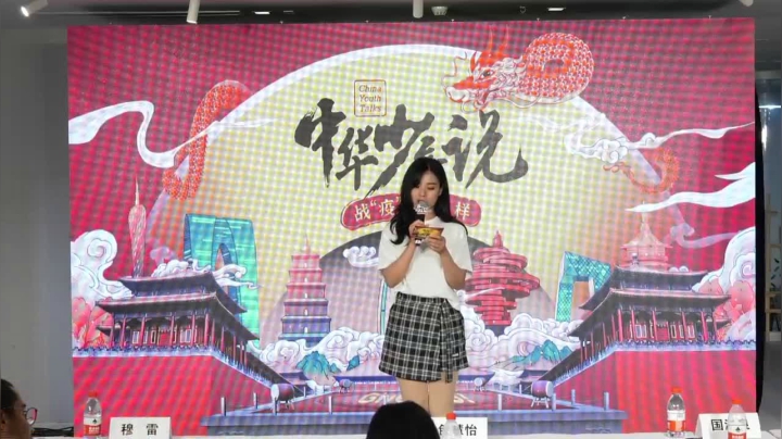 “中华少年说•战疫好榜样”上海站复选活动 2020-08-09 16点场