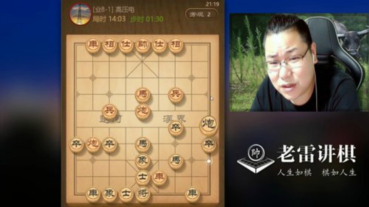 老雷认真讲棋的时候，是不是很精彩？很是给力，你要好好的听