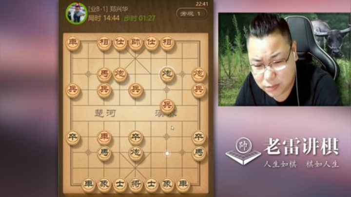 你想下过小区老头？那就要认真和老雷学学了，对付士角炮反宫马