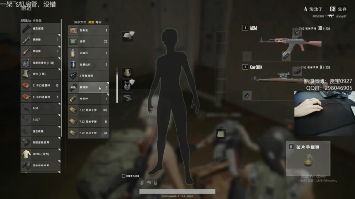 宇宙第一，单人四排 2020-08-09 20点场