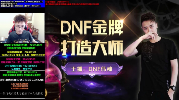 SS罐子碰瓷！！看我夺命连五鞭！ 2020-08-09 13点场