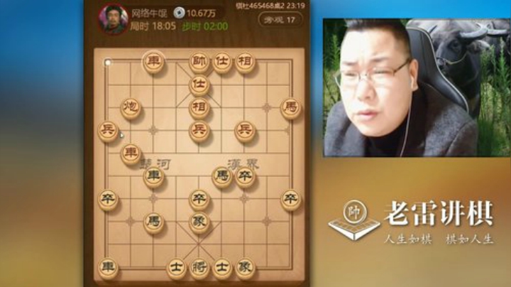 飞象跳马开局，这么老的棋谱，你还敢用？你猜老雷能赢吗？