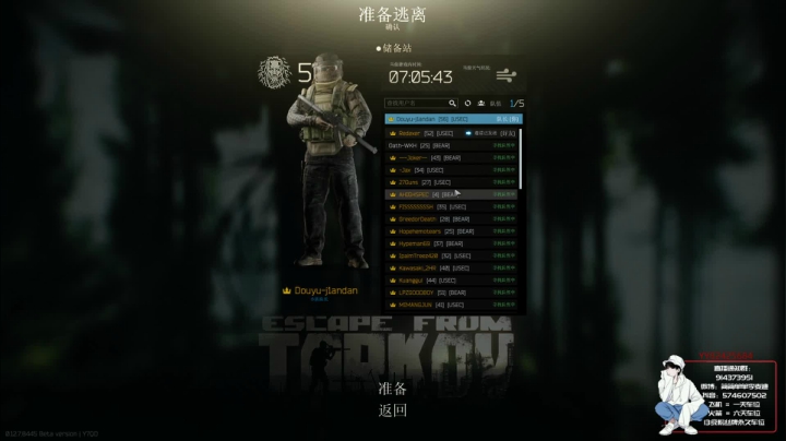 【简单】塔科夫身法男孩^.^ 2020-08-08 21点场