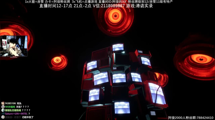 【阿俊】恐怖游戏惊险刺激~ 2020-08-09 16点场
