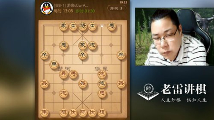 尴尬呀，是老雷太菜，还是对手太强？还是要靠小兵赢了