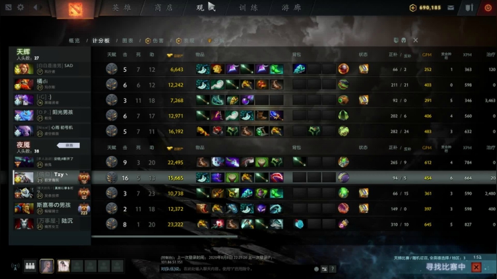 8月上个9K 2020-08-08 21点场