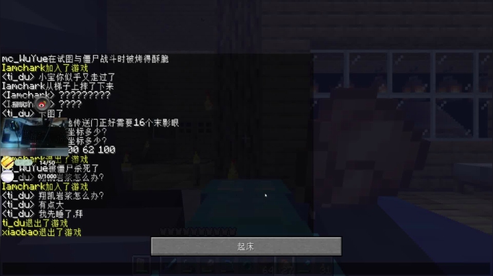 【翔凯】1.16原版红石生存 2020-08-09 21点场