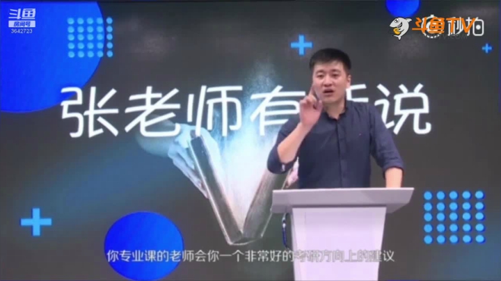 2020为你导航，考研不迷茫 2020-08-09 02点场