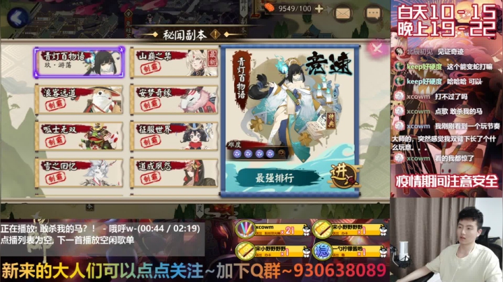 阴阳师折磨王-新服开荒D9 2020-08-07 23点场