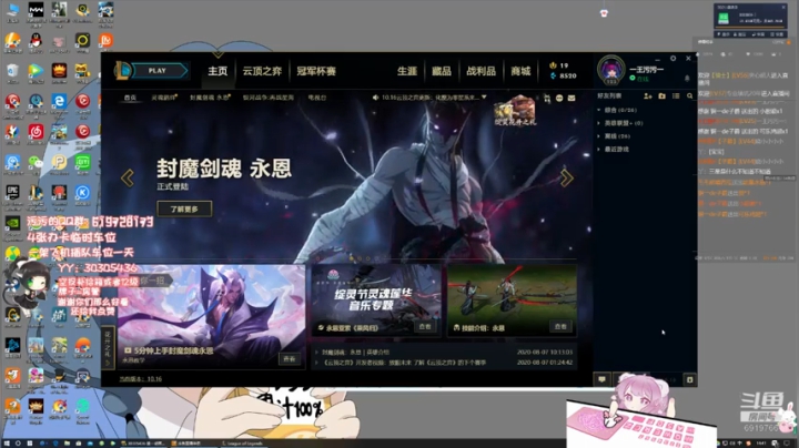 是你一个人的小火车～ 2020-08-09 13点场
