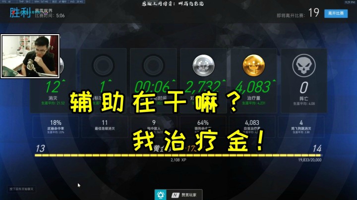 【小金猪】辅助在干嘛？我治疗金！
