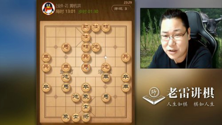 你太秀了，兄弟！这么精彩的棋，结局却让老雷像吃了屎一样的难受