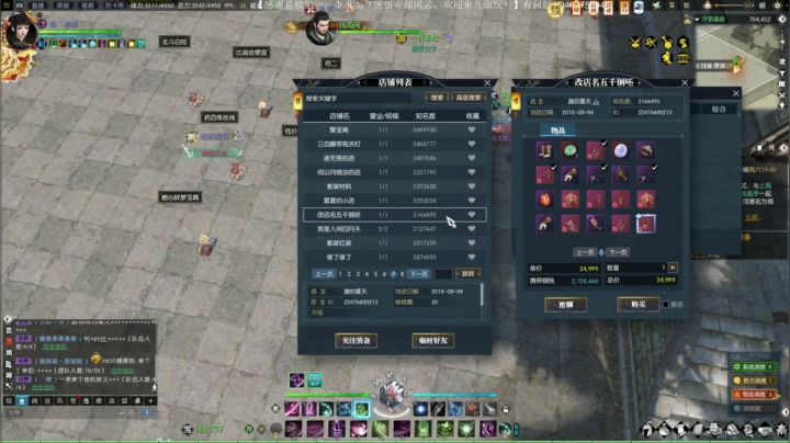 帝都风云 日常一条 战场吃鸡 2020-08-07 21点场