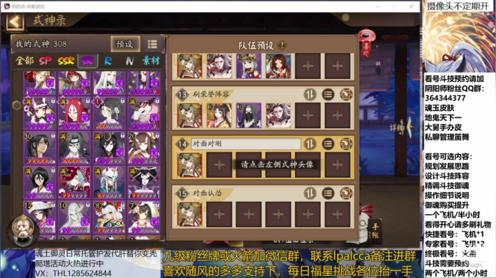随风：备战崽战，冲鸭 2020-08-08 13点场