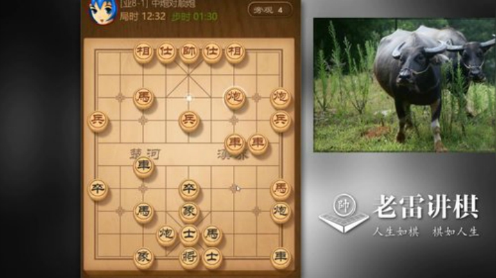 双车，虽然对手必老雷多匹马，看老雷怎么走和对手，他还有机会？