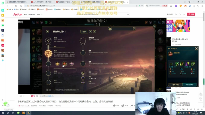 中韩第一提莫：碰撞王教你如何赢得碰撞！ 2020-08-09 12点场