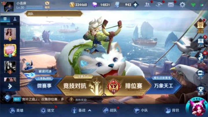 我在斗鱼看林蒙m直播王者荣耀