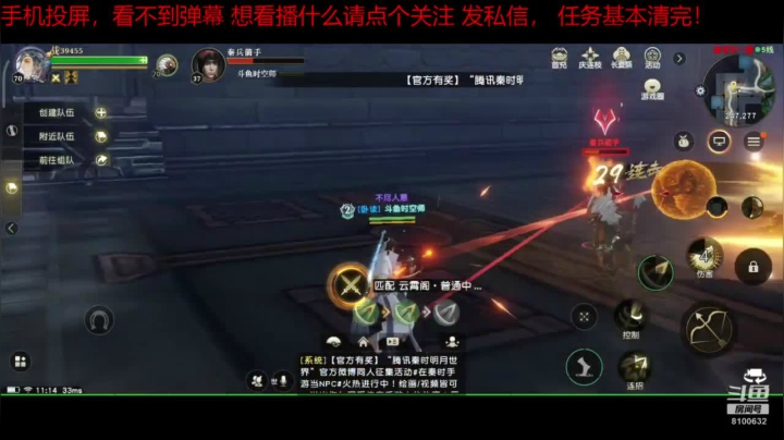 趣味乐高活力无限的直播间 全网最凉游戏区 2020-08-09 10点场